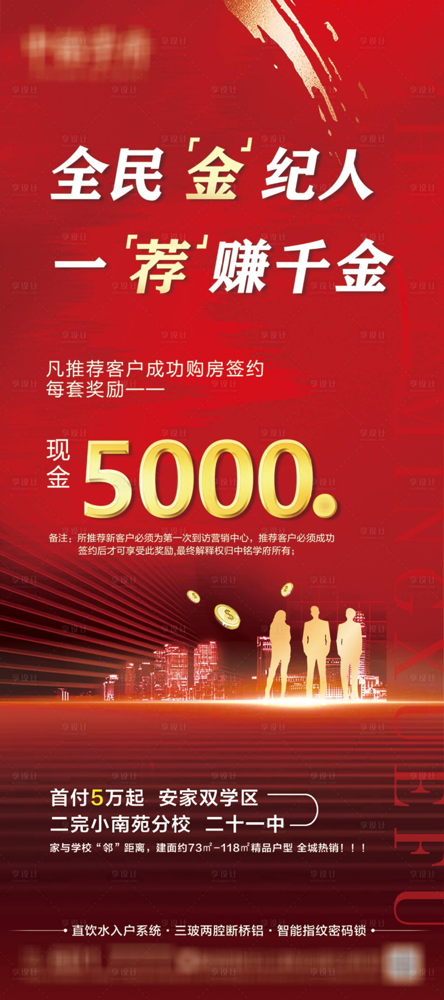 源文件下載【全民經紀人】編號：92020007106544089