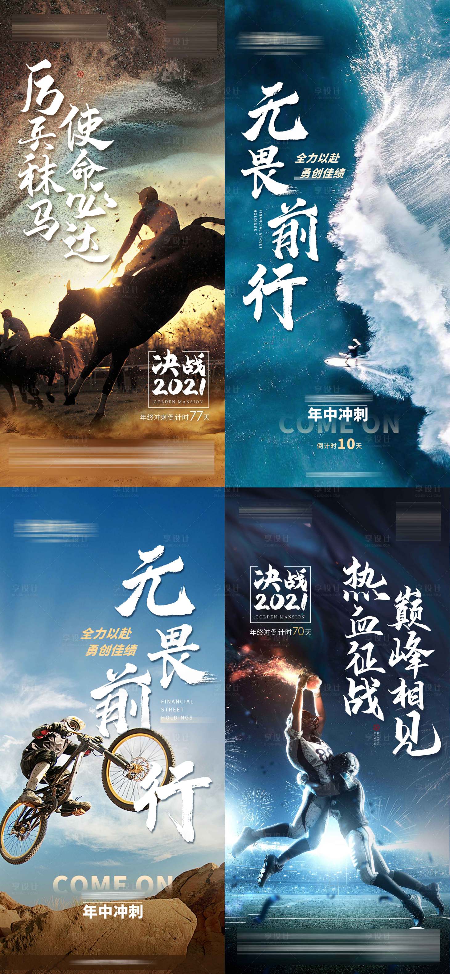源文件下载【倒计时冲刺单图】编号：88600007271979672