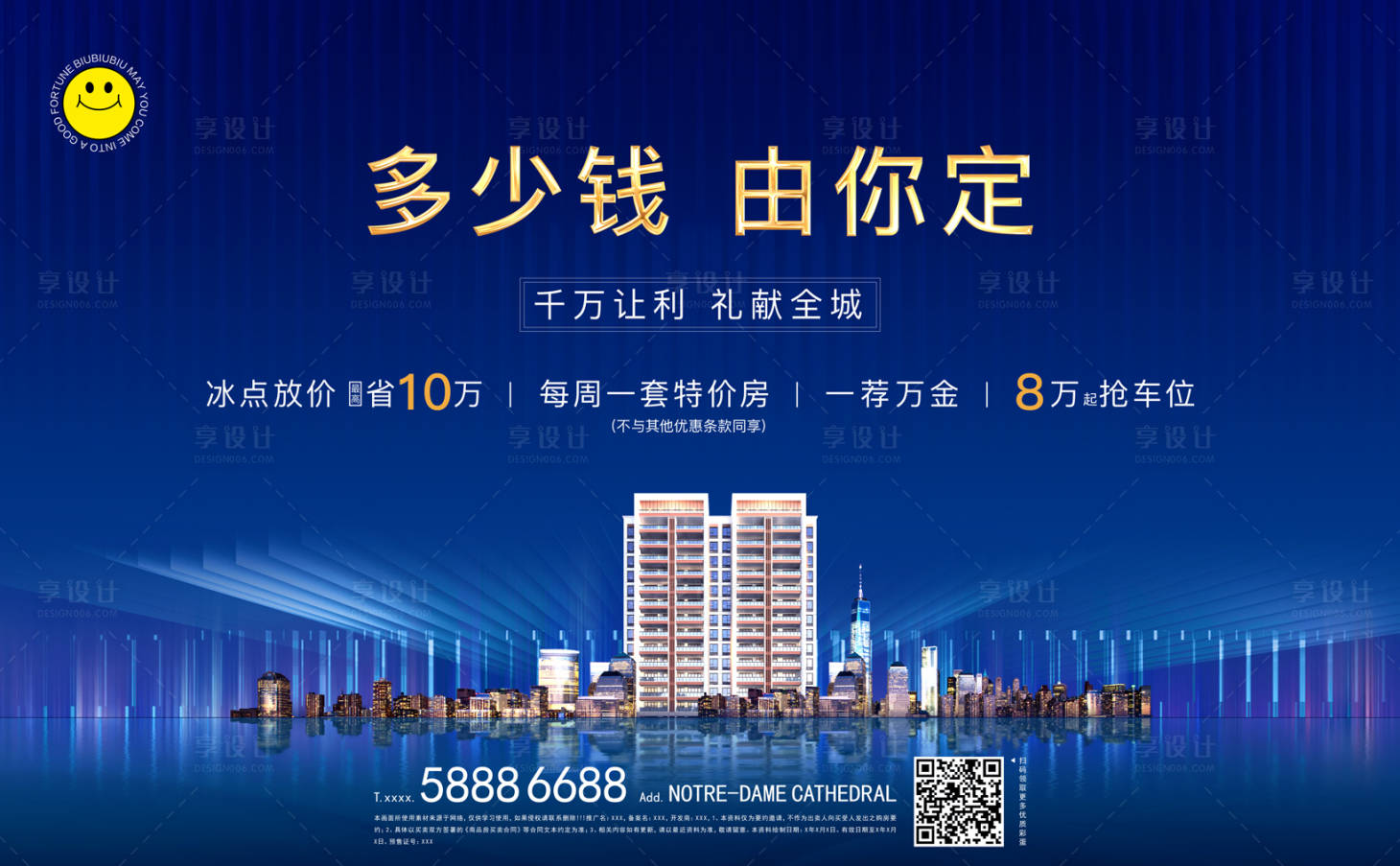 源文件下载【享设计】搜索编号：57670007399575045【地产主画面】