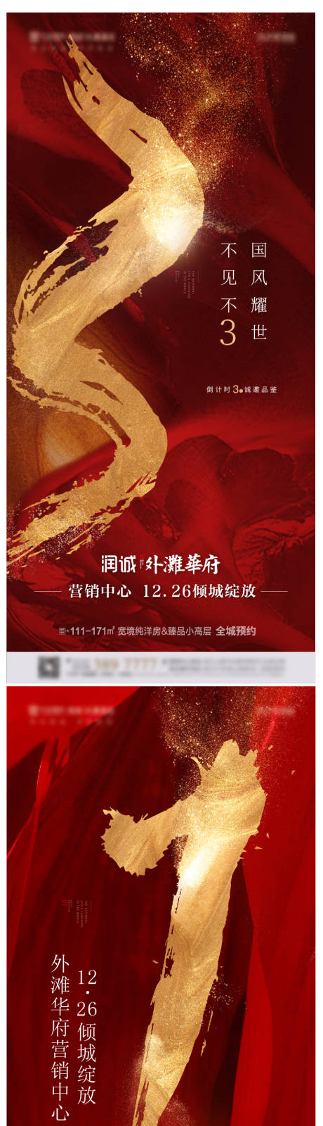 源文件下载【倒计时】编号：69560007228028480