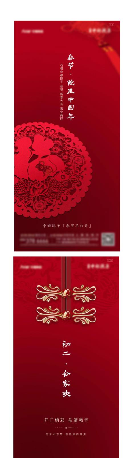 源文件下载【初一刷屏新中式地产 】编号：77840007380194978