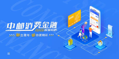 源文件下载【2.5D招聘主视觉背景板】编号：14970007185227106