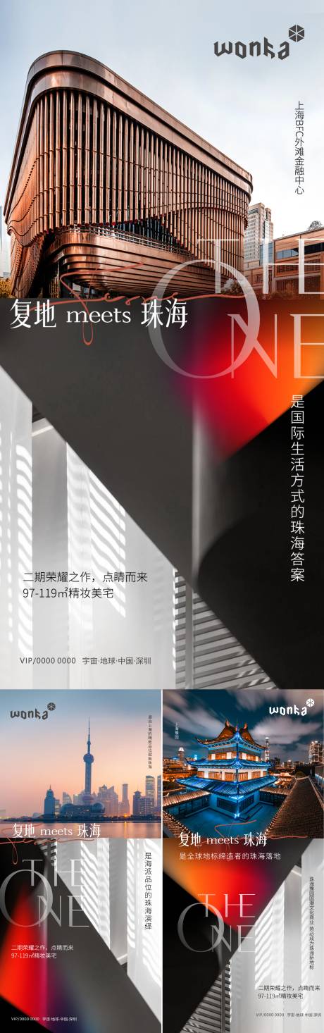 源文件下载【城市地标对比炫彩系列海报】编号：71770007202737021