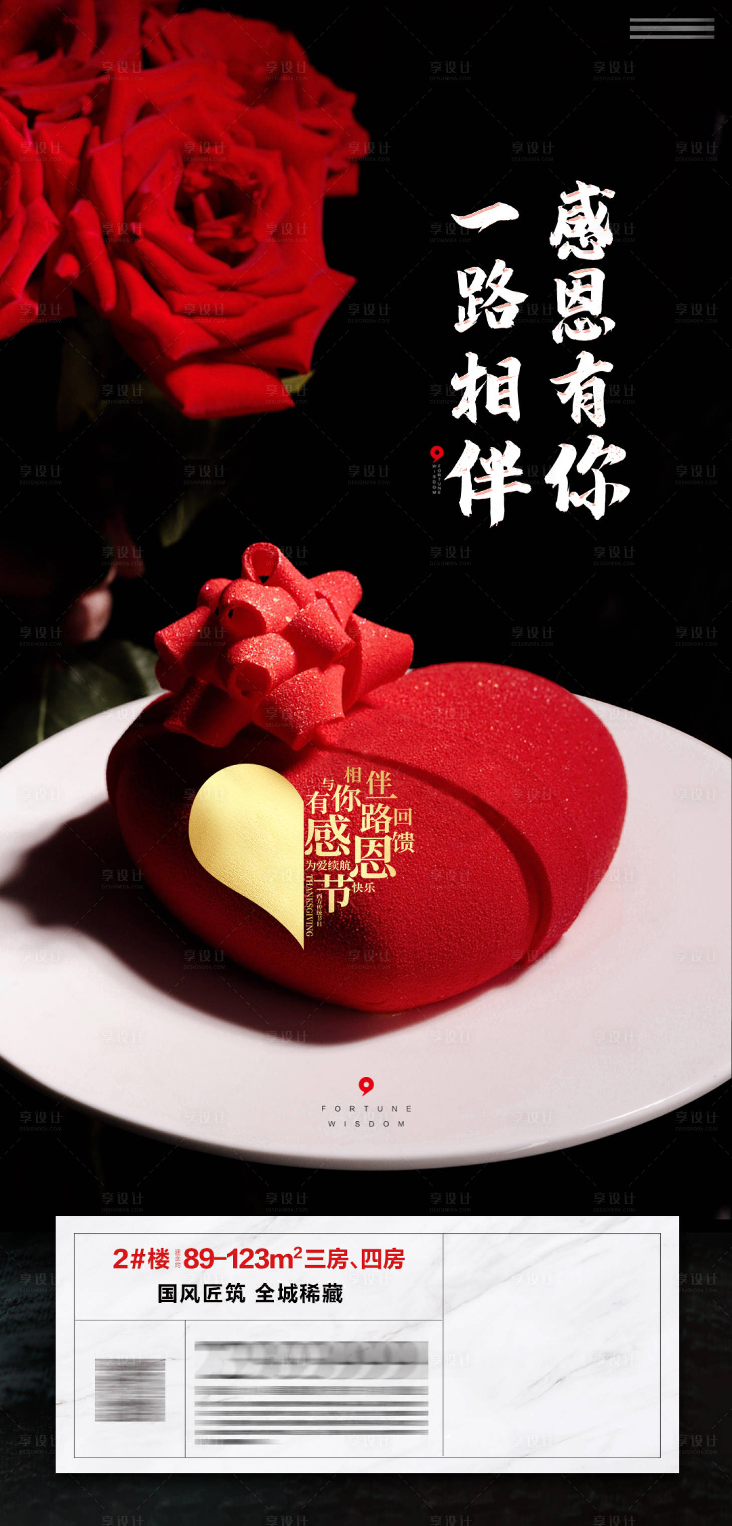 源文件下載【享設(shè)計(jì)】搜索編號(hào)：58990007246872162【感恩節(jié)簡(jiǎn)約海報(bào)】