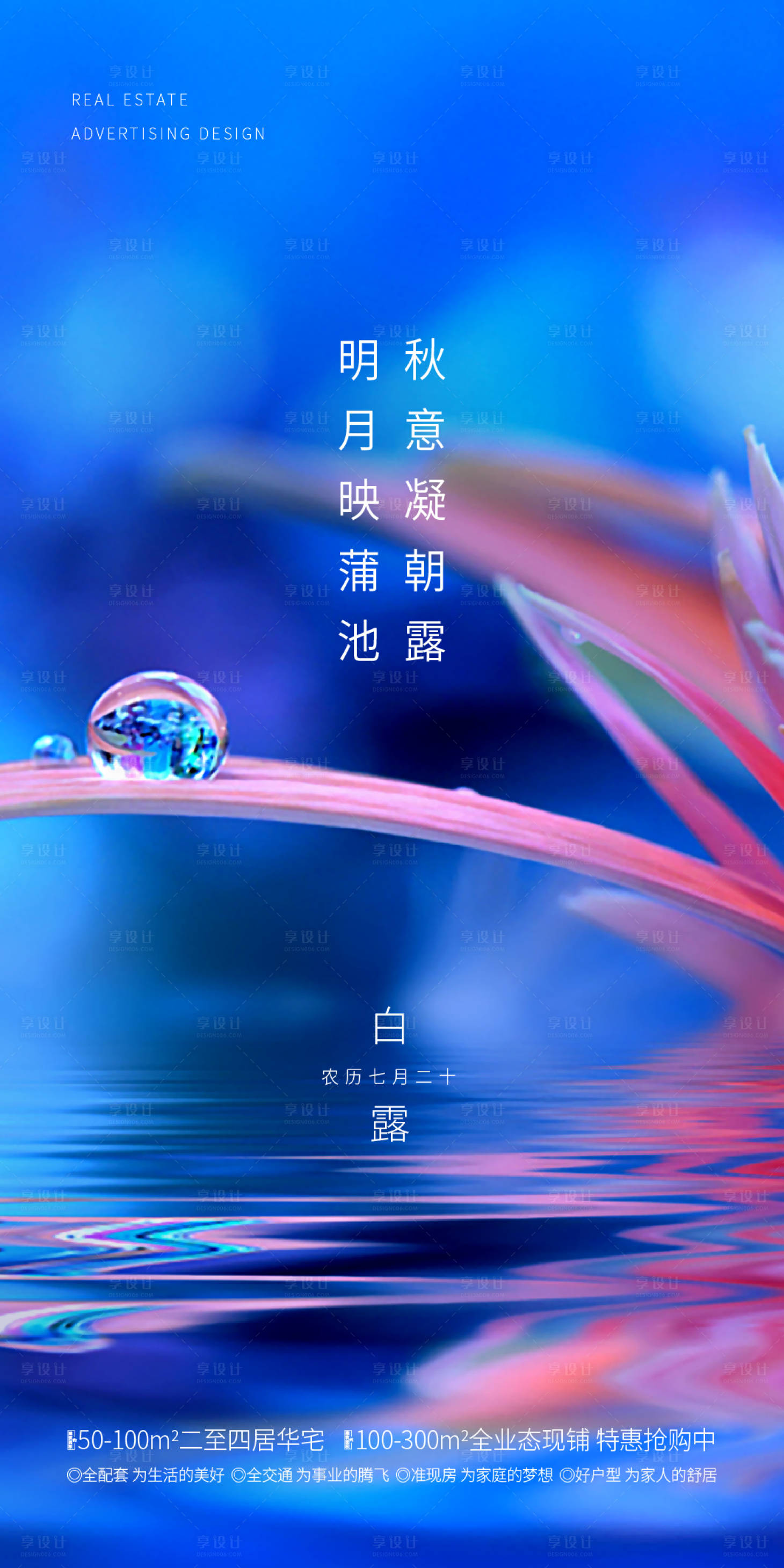 源文件下载【白露】编号：43670007340679070