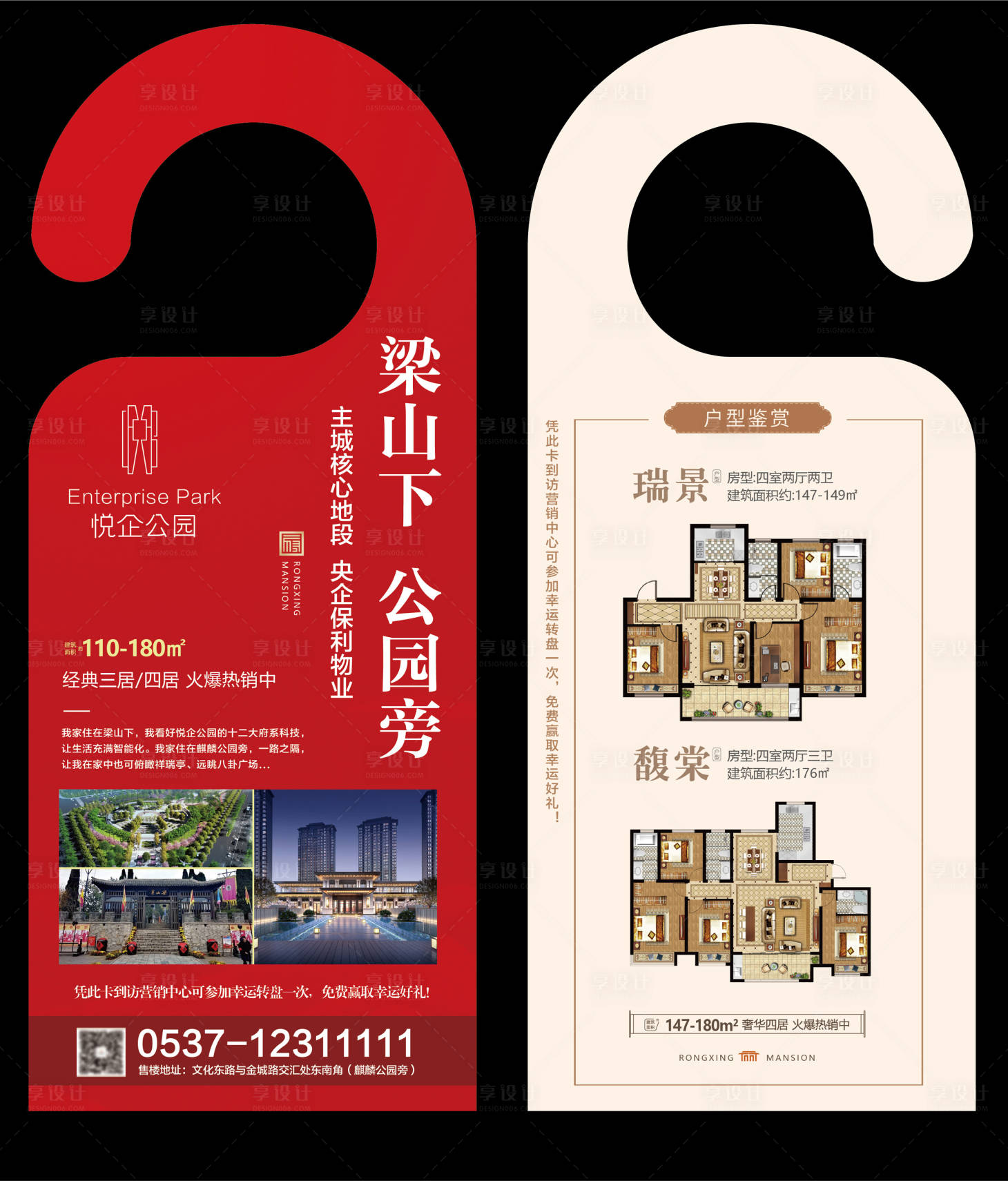 源文件下載【享設計】搜索編號：78280007365807782【房地產戶型價值點車掛】