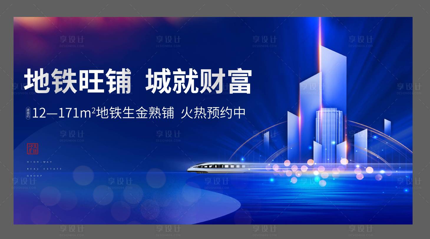 源文件下載【商業地產招商價值點海報展板】編號：75890007271793733