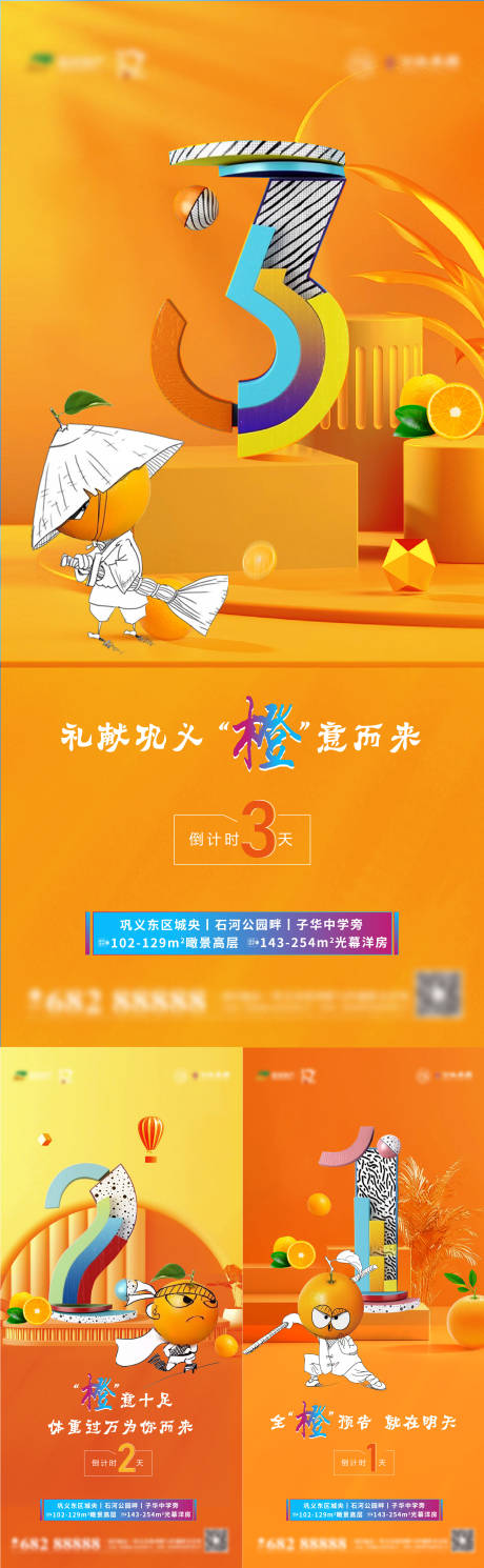 源文件下载【倒计时】编号：26340007082303625