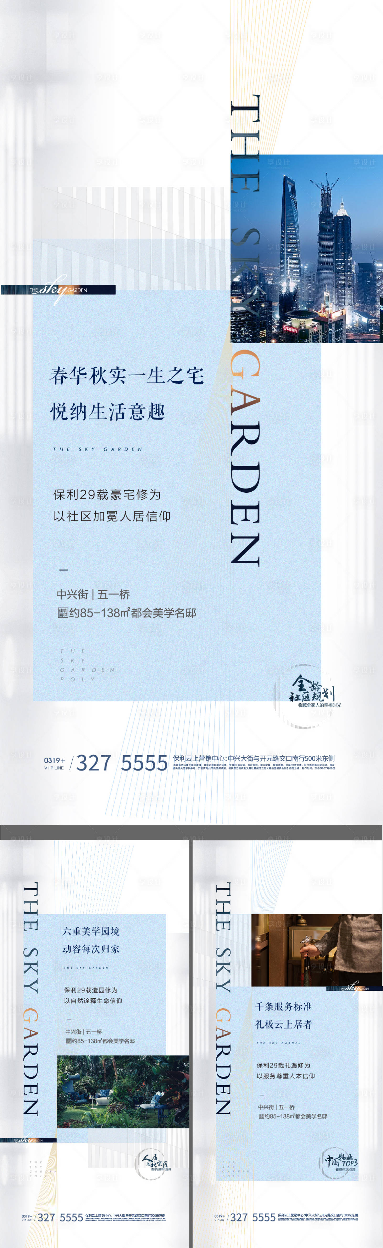 源文件下载【享设计】搜索编号：82890007075788021【价值系列稿】