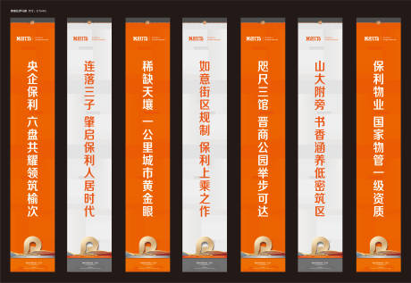 源文件下载【享设计】搜索编号：69740007178067333【房地产售楼部道旗】