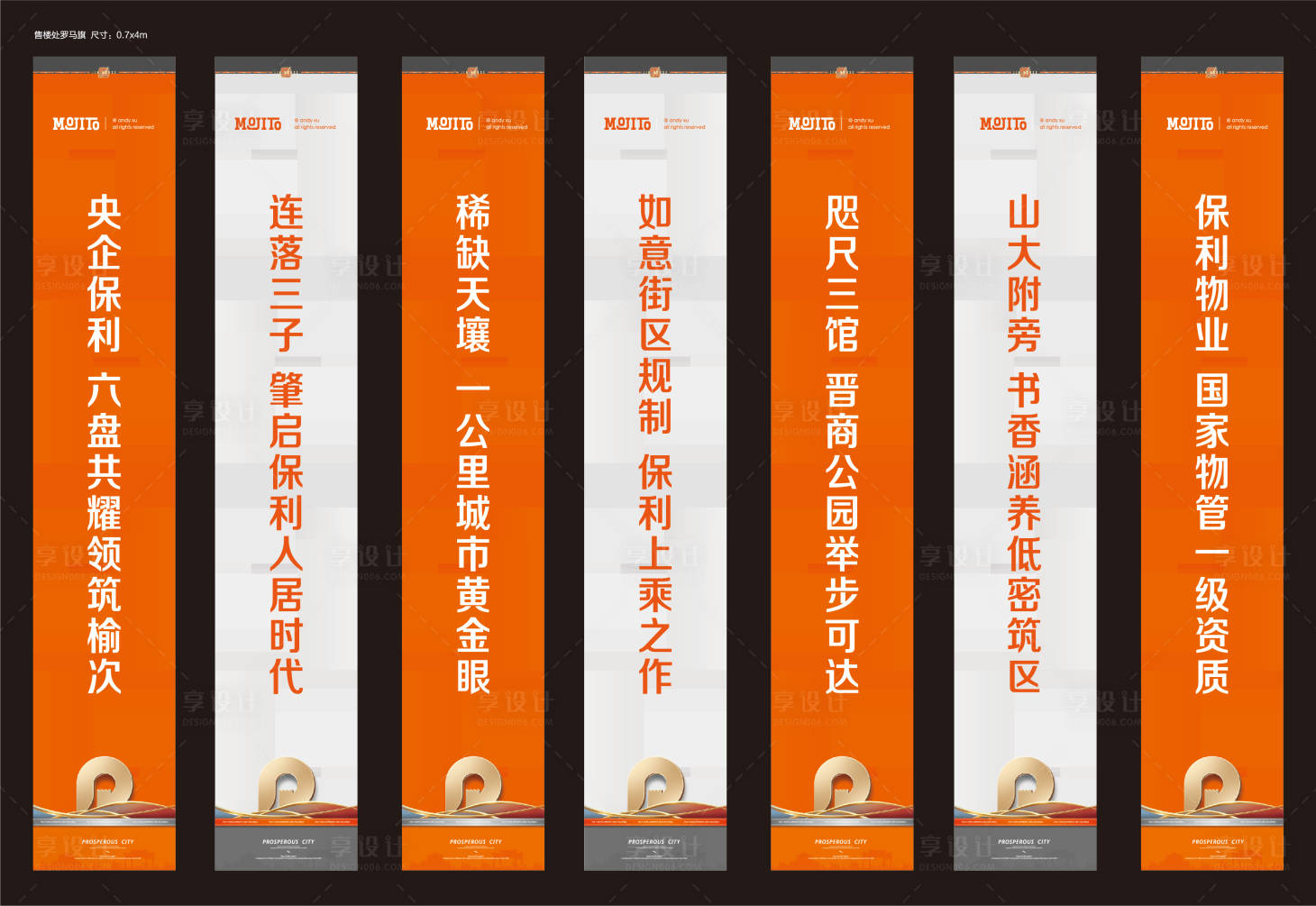 源文件下载【享设计】搜索编号：69740007178067333【房地产售楼部道旗】