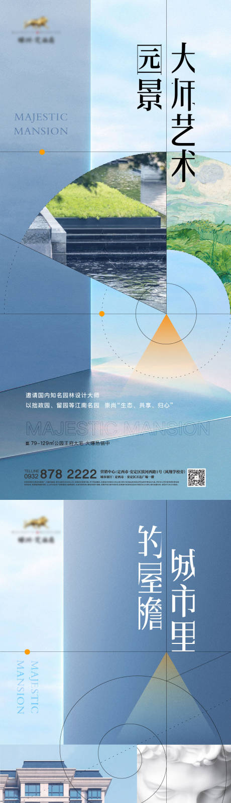 源文件下载【地产精工价值点海报】编号：20211107174603408