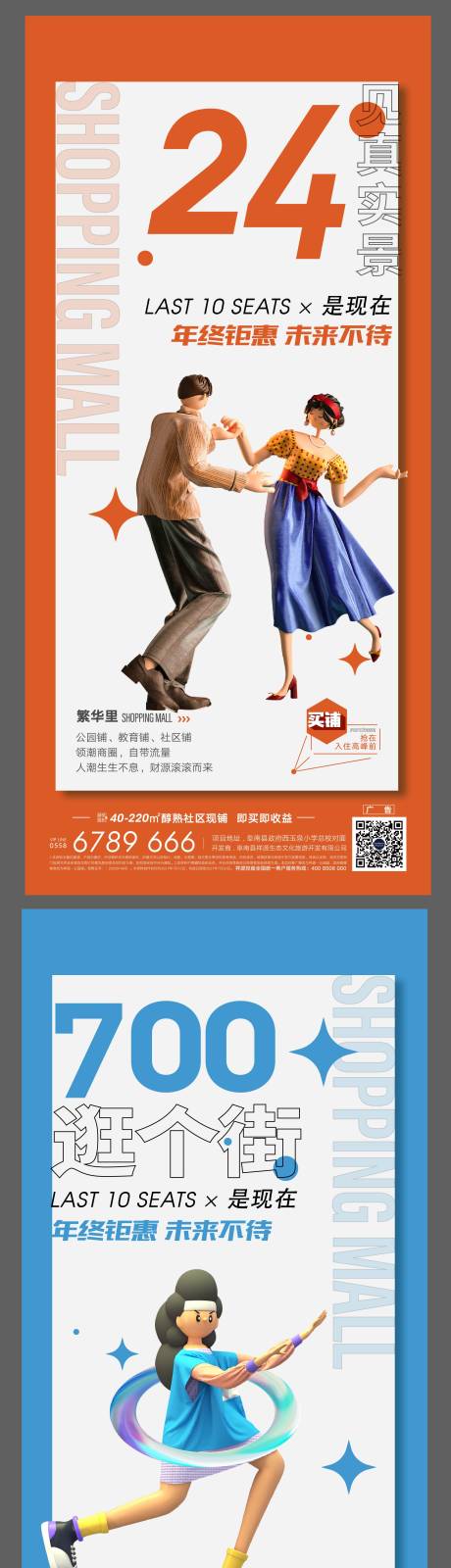 源文件下载【地产 】编号：94730007424491015