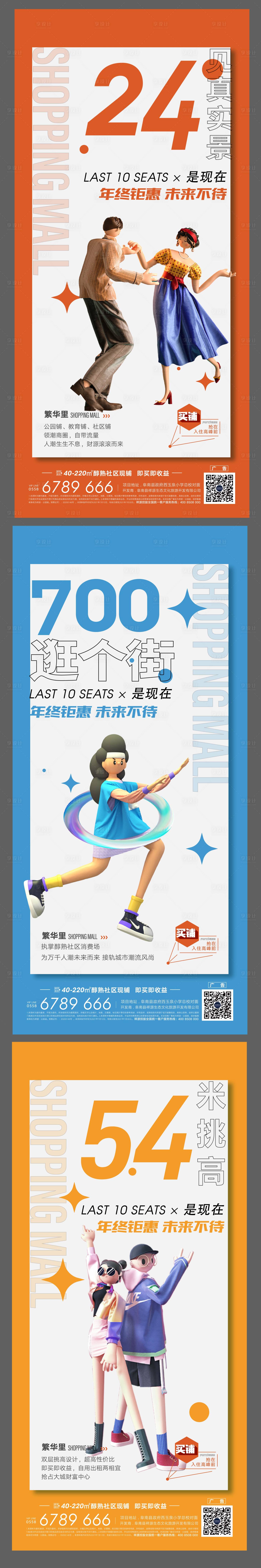 源文件下載【享設計】搜索編號：94730007424491015【地產 】