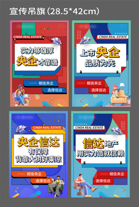源文件下载【宣传吊旗】编号：82910007385905668