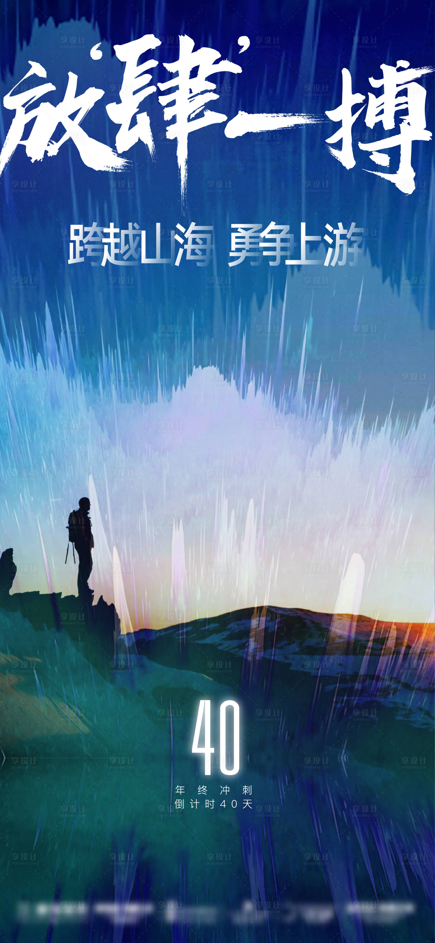 源文件下载【地产冲刺激励倒计时 】编号：99370007401647866