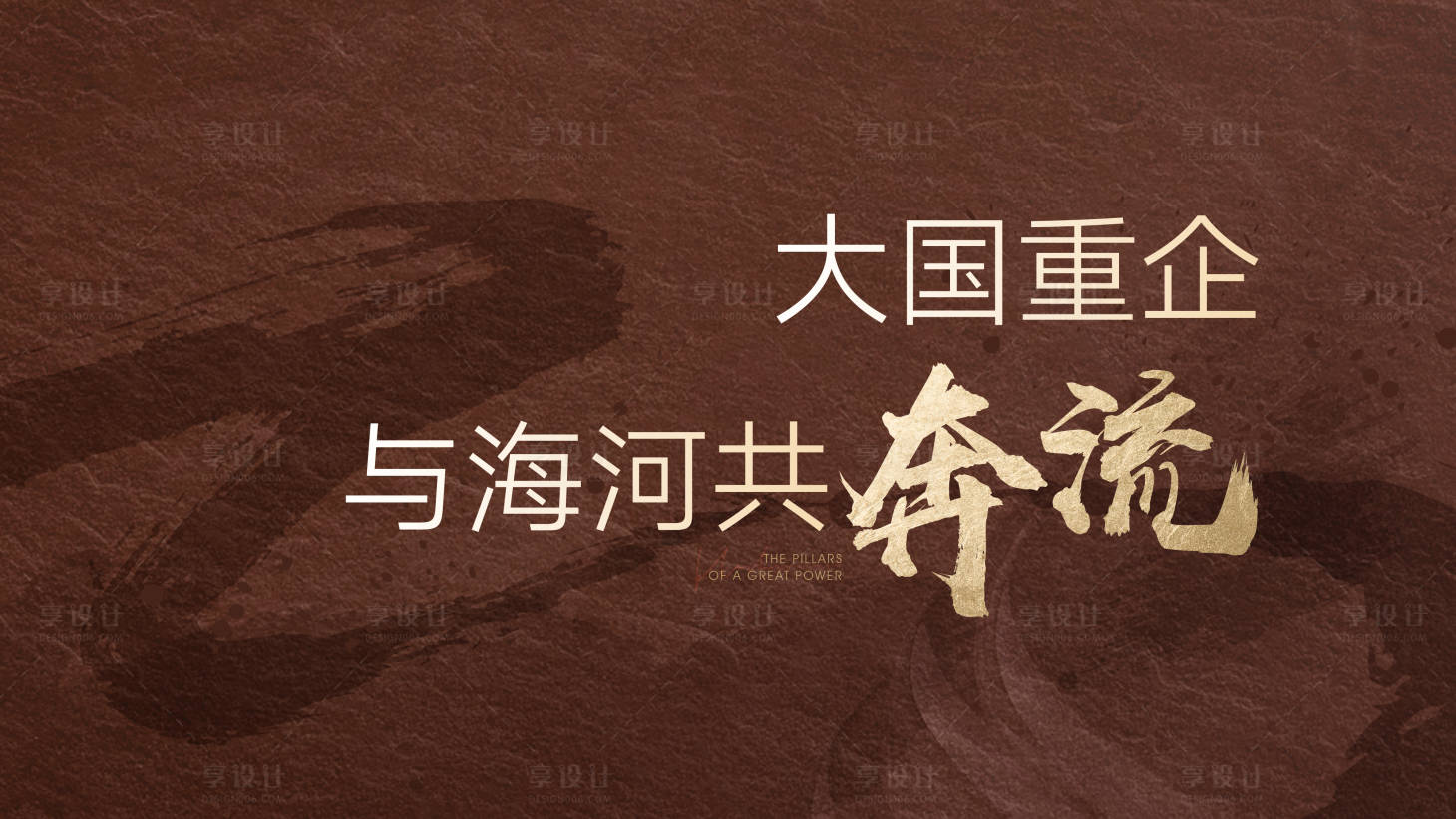 源文件下載【享設計】搜索編號：20190007101825903【地產新中式灣區區位水墨高端活動背板】