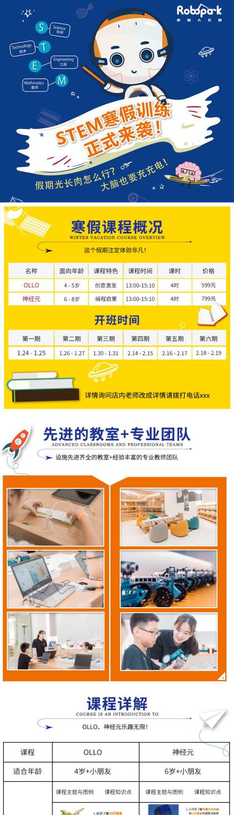 源文件下载【寒假训练专题页】编号：90450007095065032