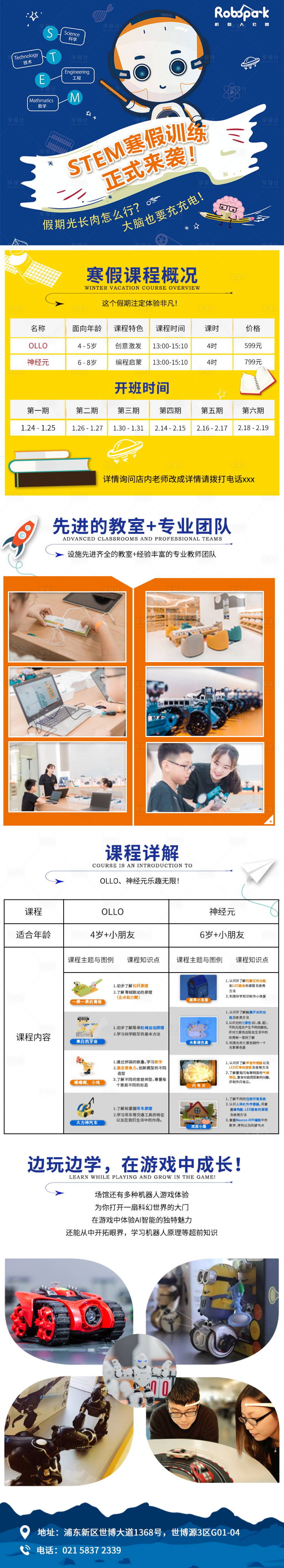 源文件下载【享设计】搜索编号：90450007095065032【寒假训练专题页】