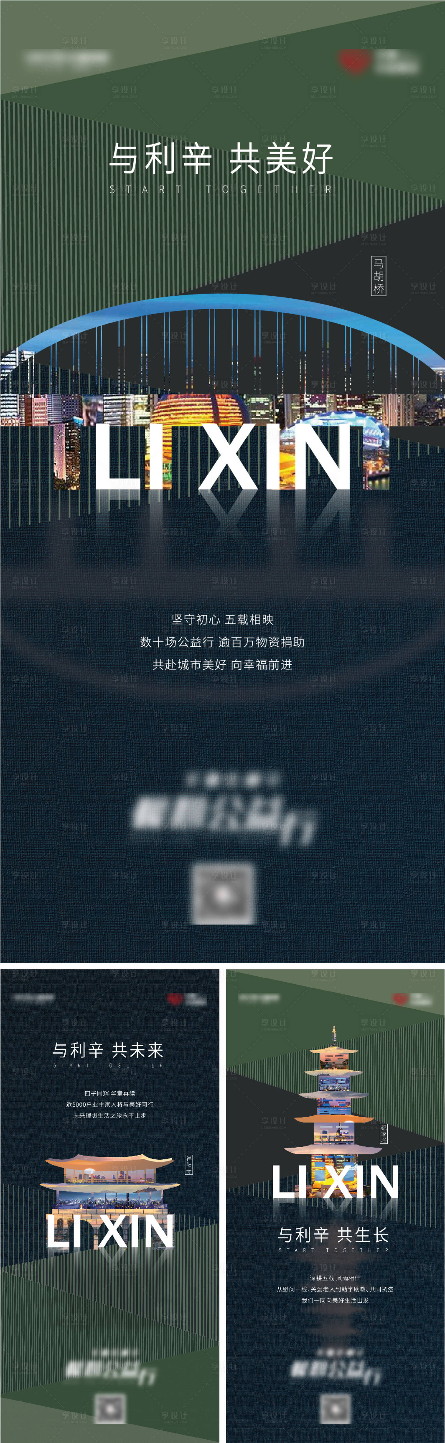 源文件下载【地产地标系列微信海报】编号：85820007283681686