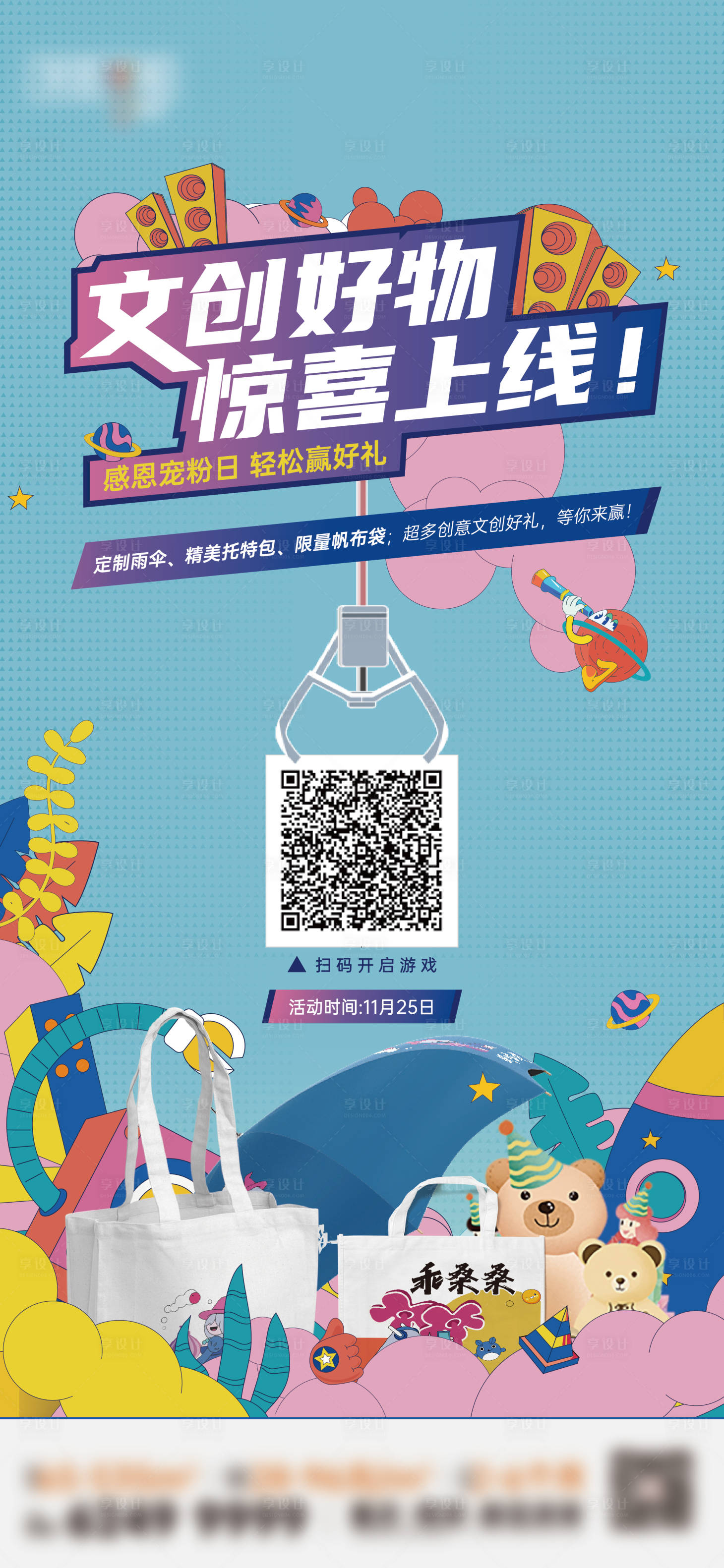 源文件下载【线上夹娃娃游戏】编号：70590007371485799