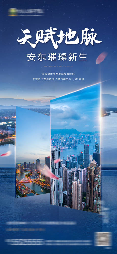 源文件下載【享設計】搜索編號：60830007148583088【地產地段海報】