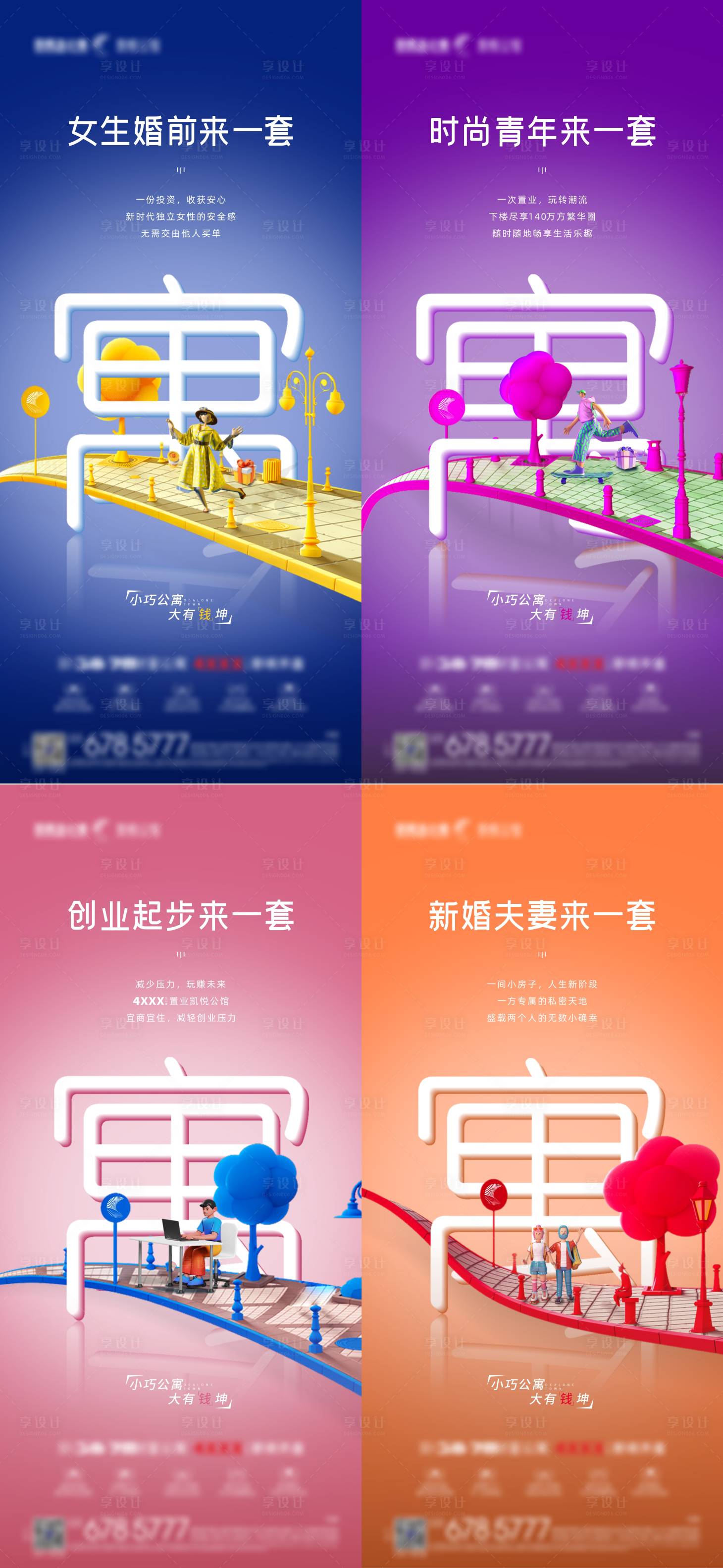 源文件下载【享设计】搜索编号：24290007246802176【公寓价值点】