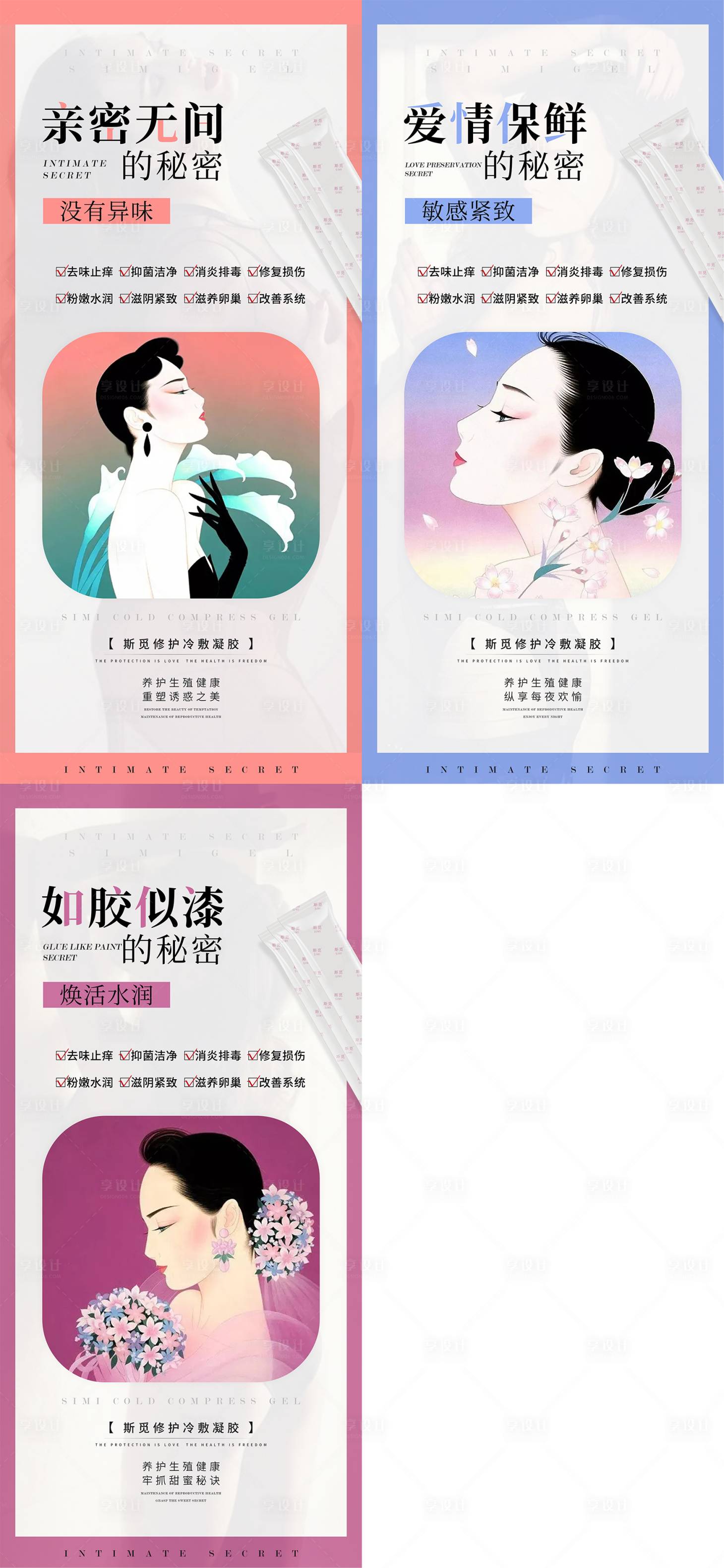 源文件下載【享設計】搜索編號：76940007090054678【私密保養】