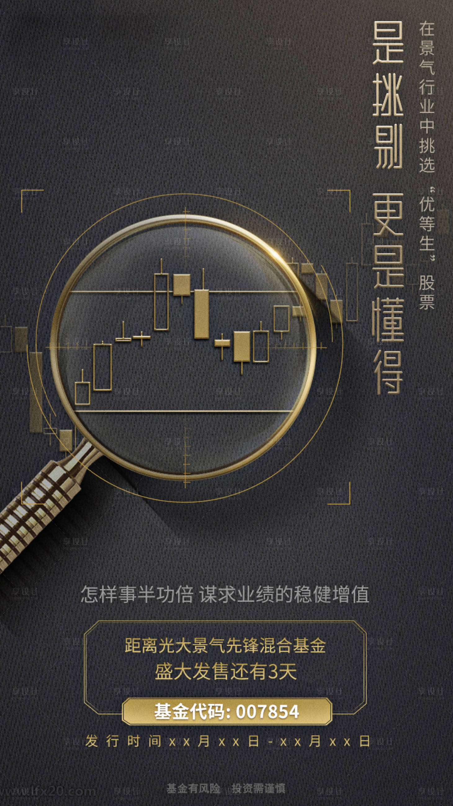 源文件下載【科技放大鏡倒計時海報】編號：49110007305753426