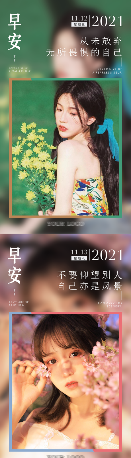 源文件下载【医美护肤早安图】编号：20211101222839036