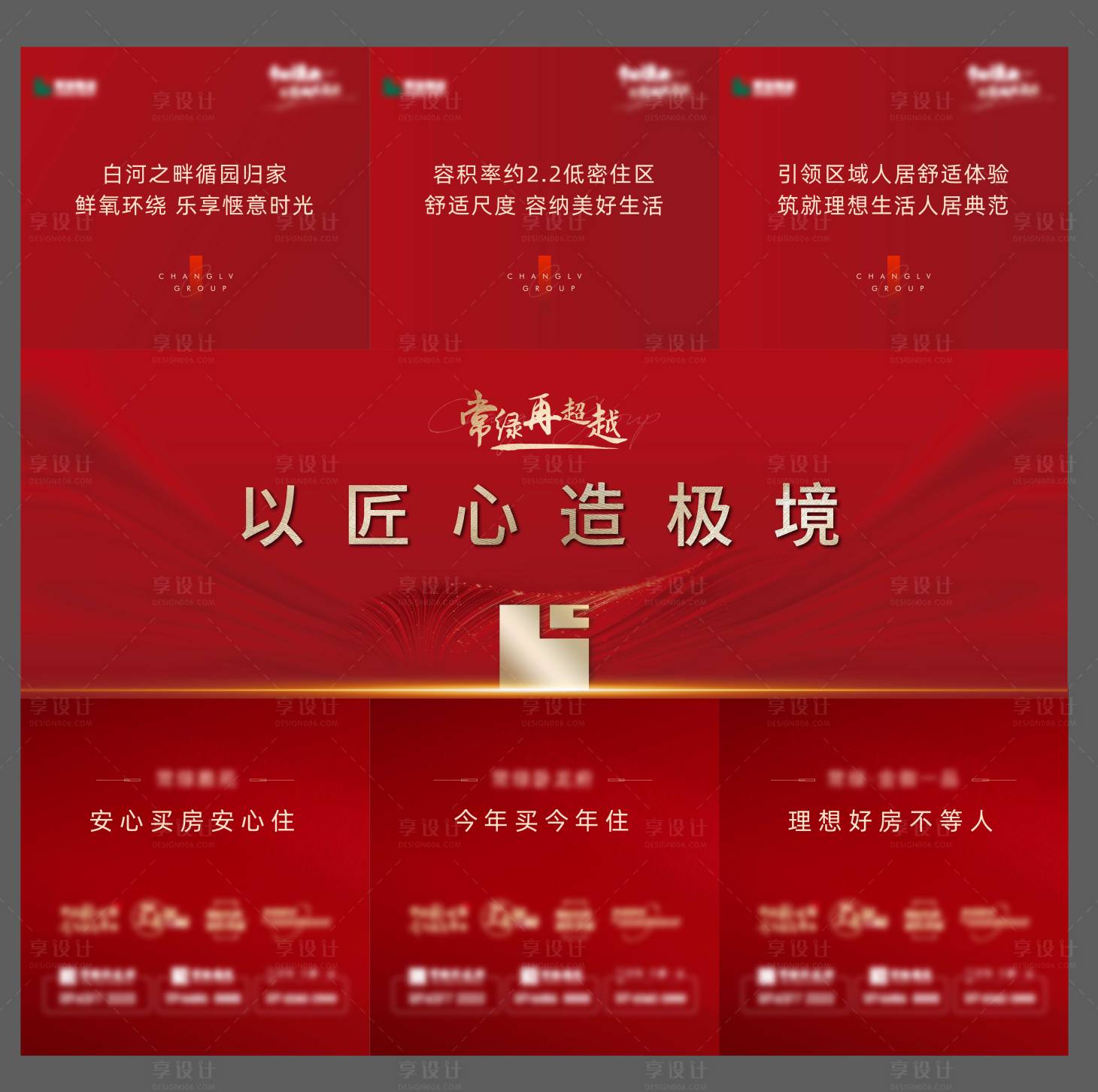源文件下載【享設計】搜索編號：11430007435316231【三宮格 】