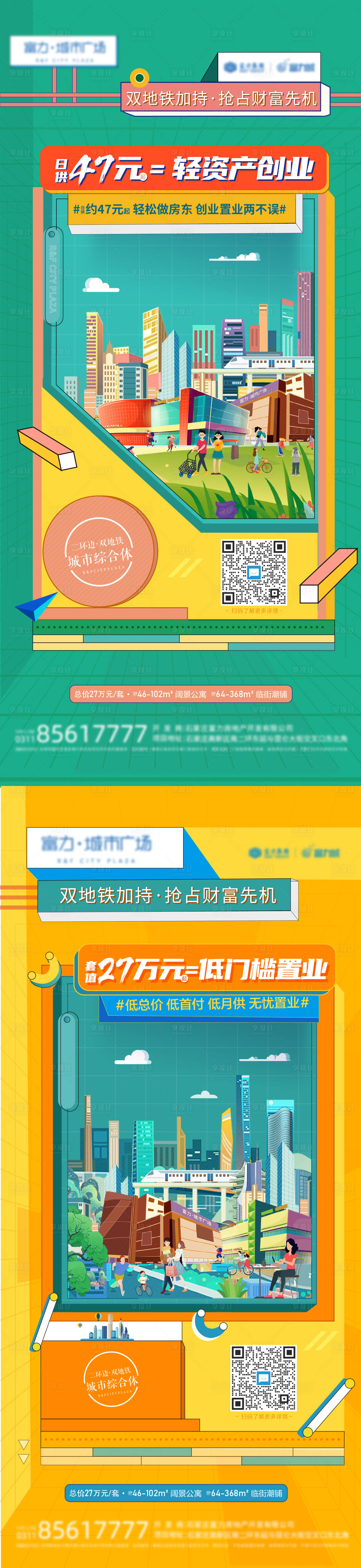 源文件下载【公寓卖点稿】编号：70930007374833174