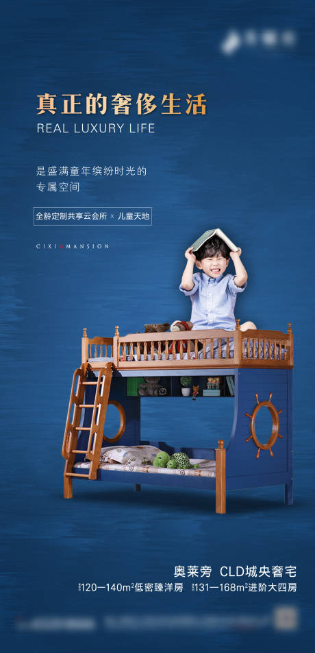 源文件下載【享設(shè)計】搜索編號：96880007189663151【兒童海報】