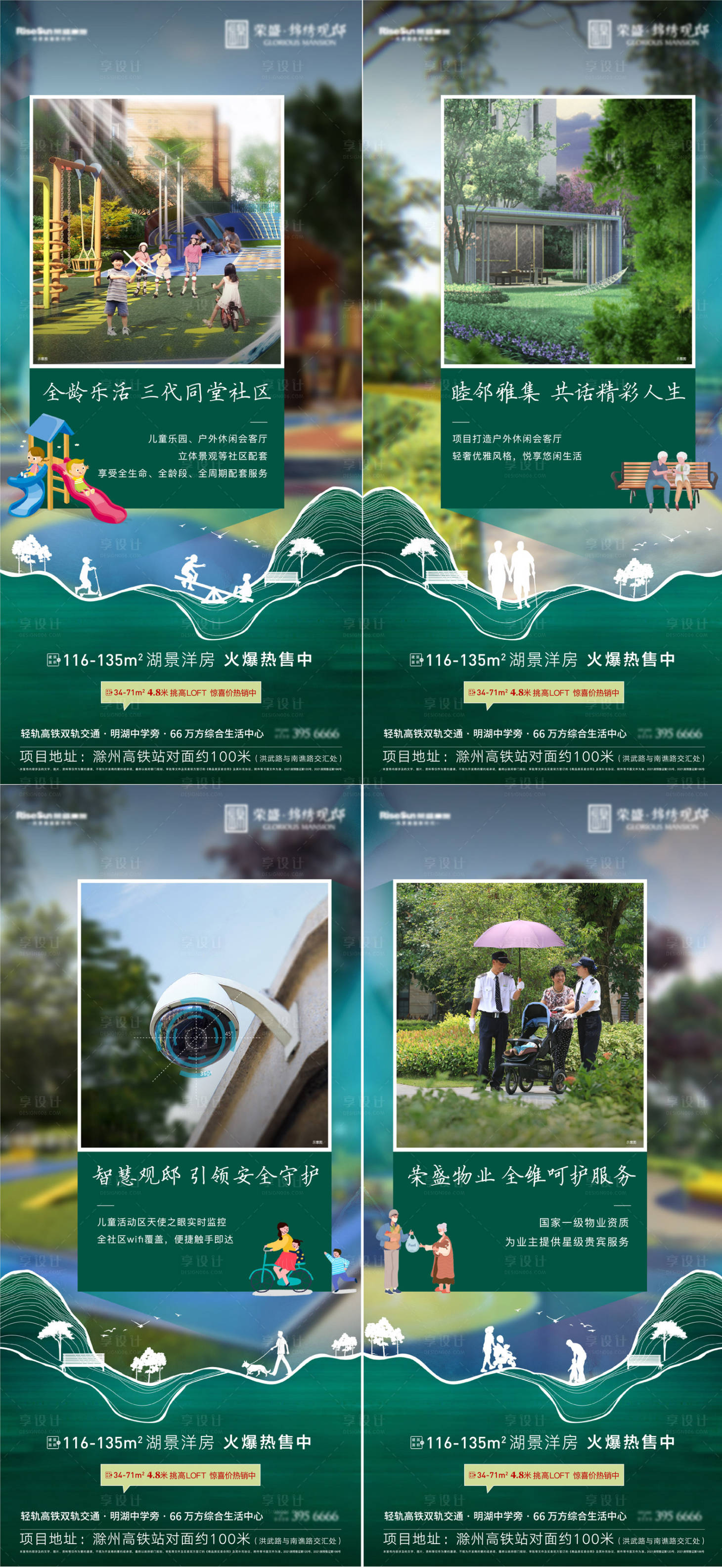 源文件下载【社区配套价值点系列海报】编号：77600007192548831
