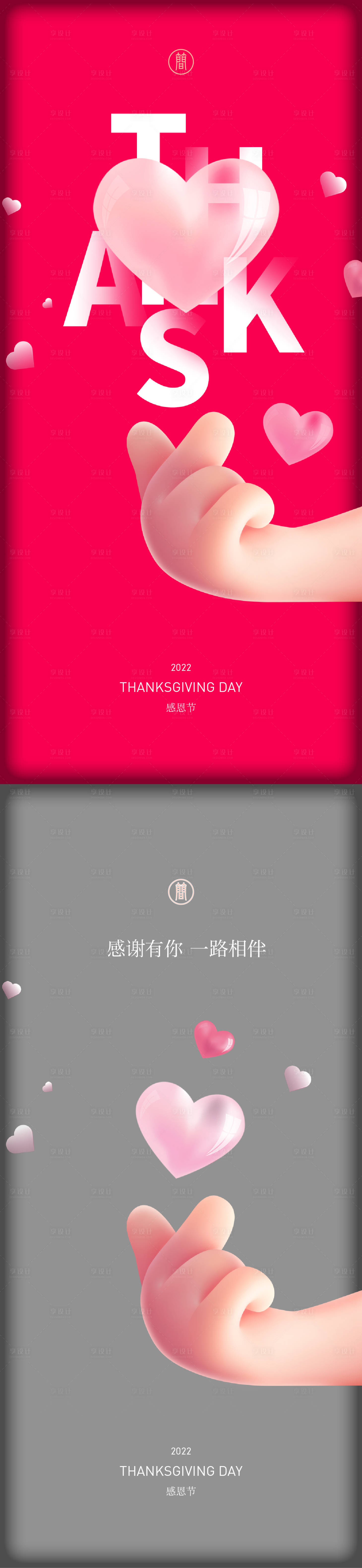 源文件下載【享設計】搜索編號：62840007154433504【感恩節海報】