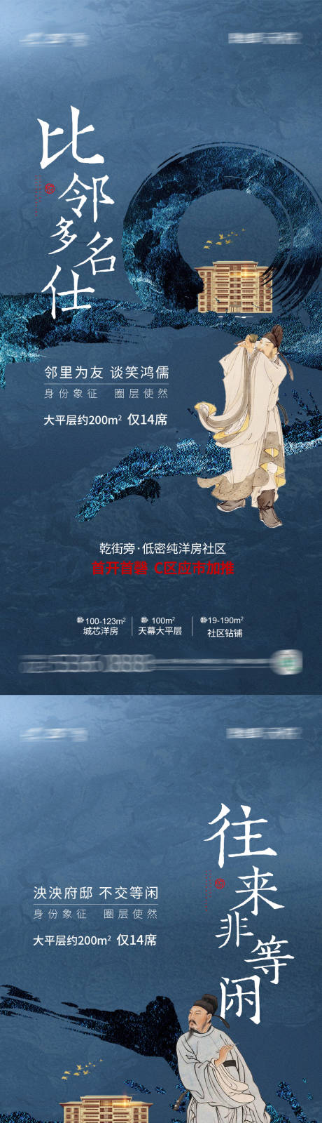 源文件下载【房地产圈层系列稿】编号：28740007287006129
