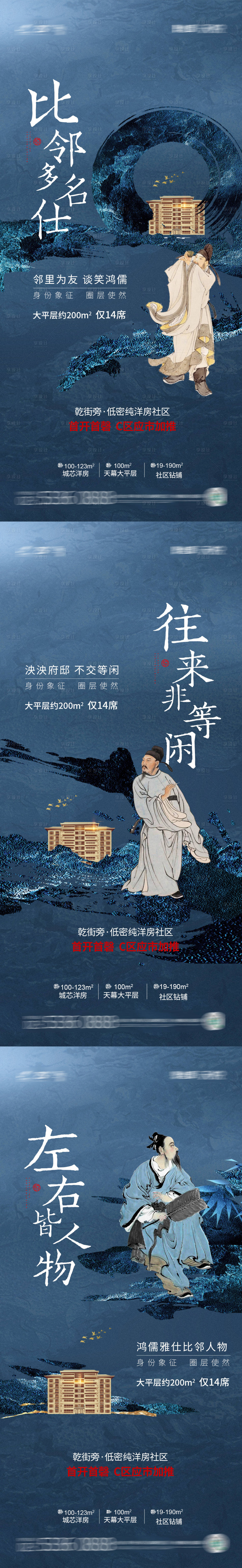 源文件下载【房地产圈层系列稿】编号：28740007287006129