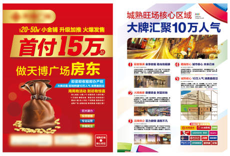 源文件下載【享設計】搜索編號：93160007408036944【單頁】
