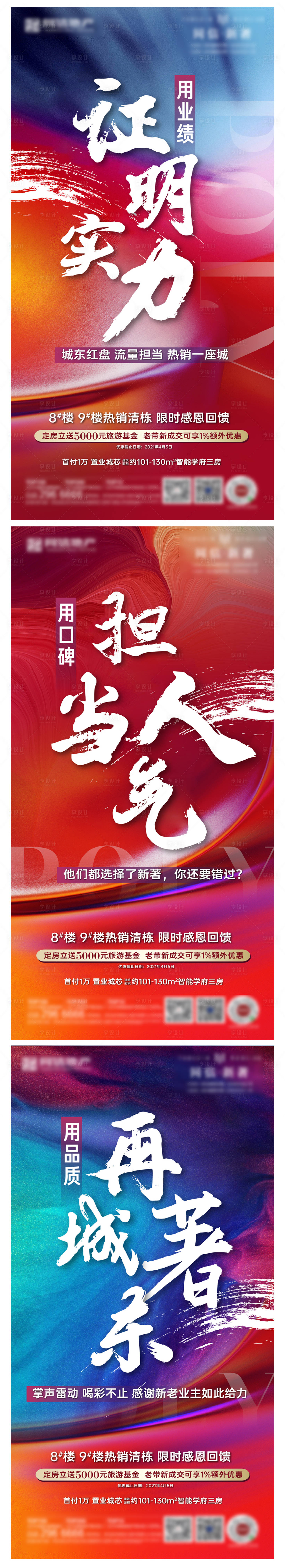 源文件下載【享設計】搜索編號：58770007444162542【熱銷大賣單圖】