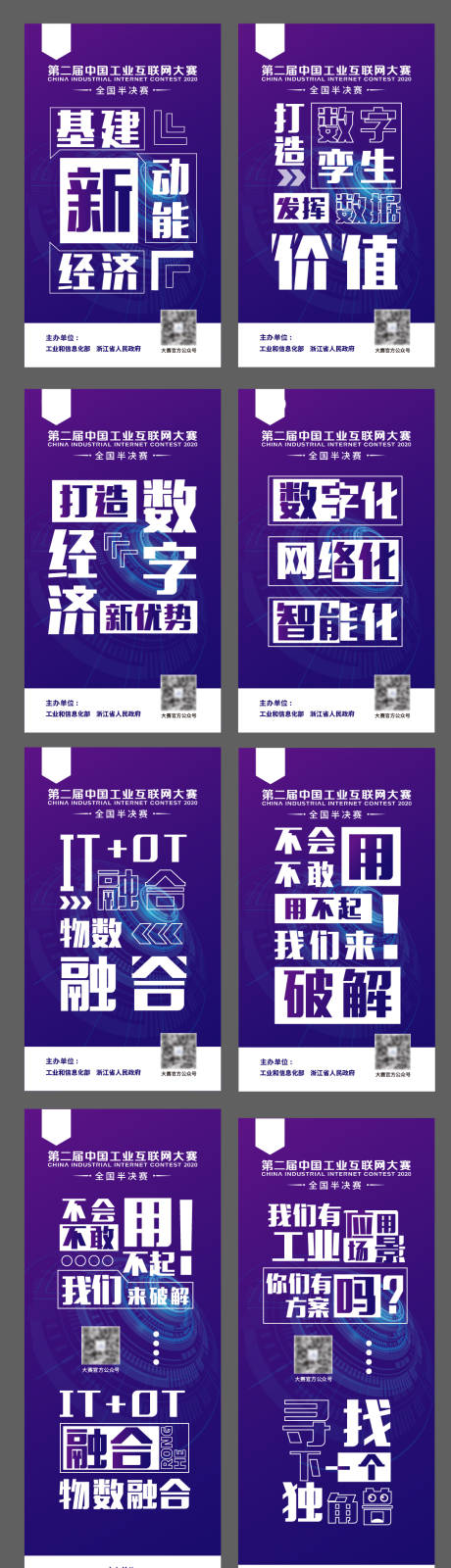 源文件下载【享设计】搜索编号：12760007111367358【大字宣传海报】