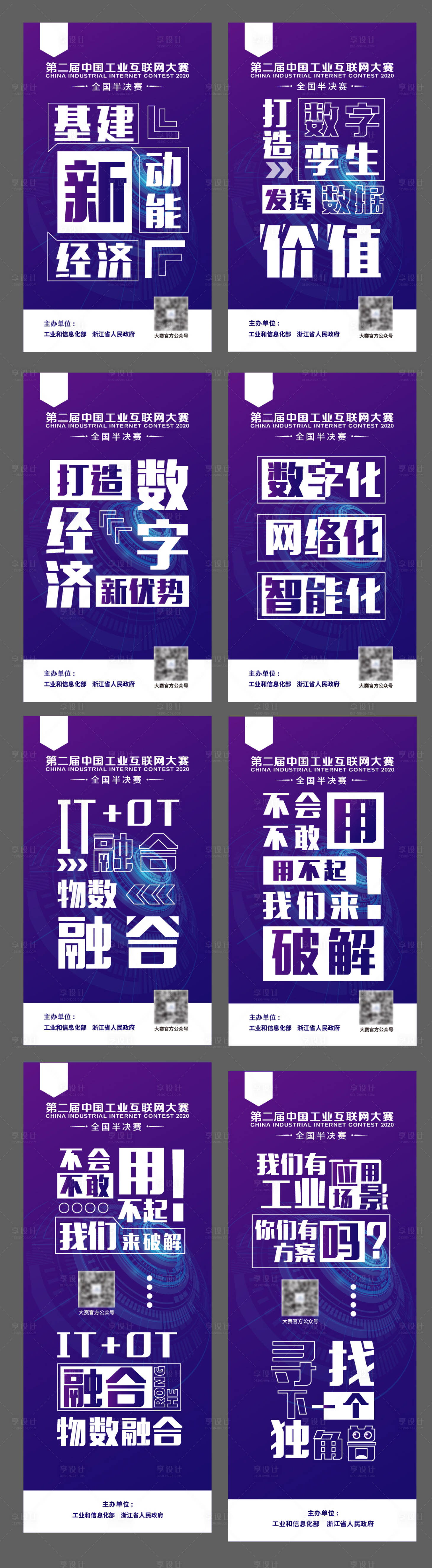 源文件下載【享設(shè)計】搜索編號：12760007111367358【大字宣傳海報】