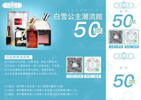 源文件下载【线下商铺优惠券】编号：89300007106795784