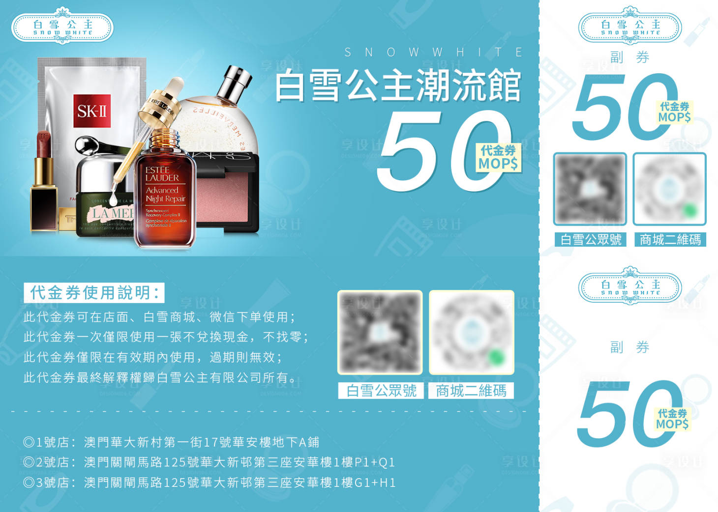 源文件下载【享设计】搜索编号：89300007106795784【线下商铺优惠券】