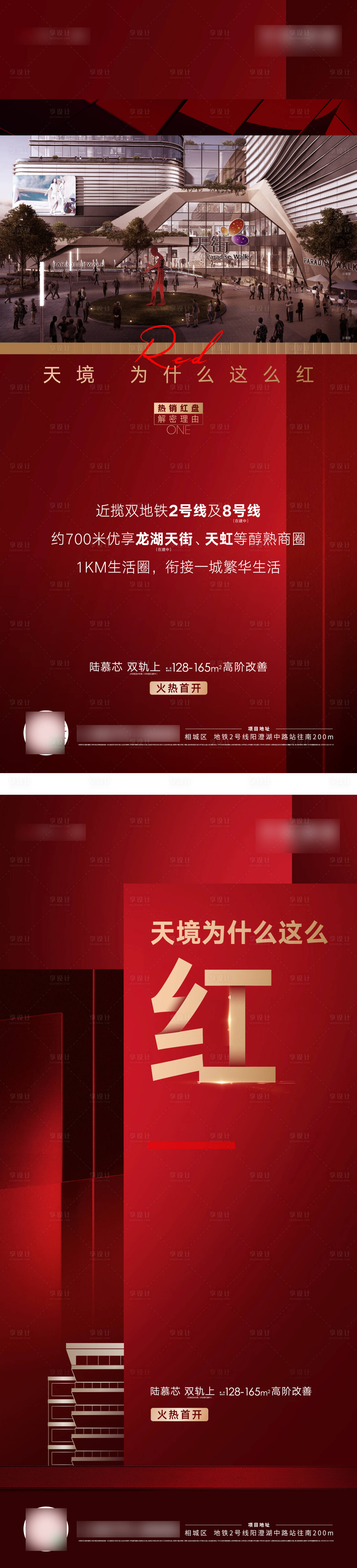 源文件下載【享設計】搜索編號：84470007418385469【熱銷價值海報】