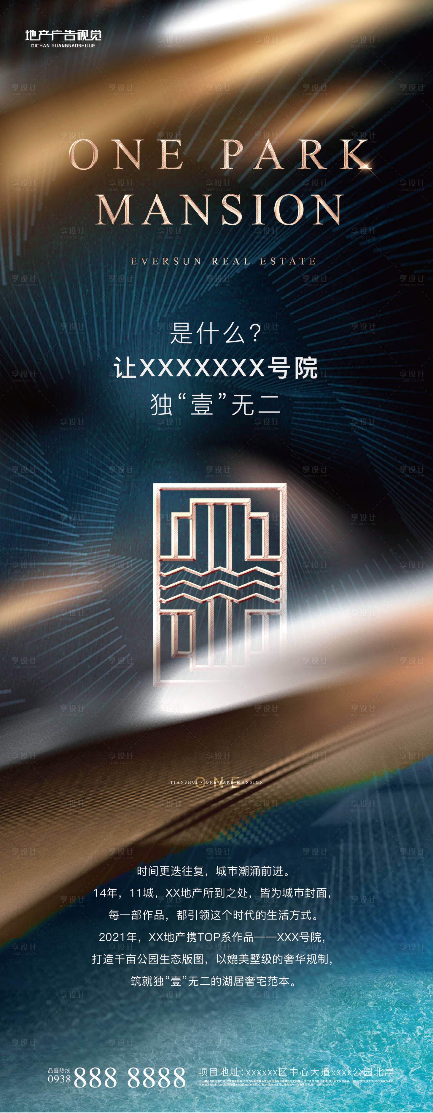 源文件下载【享设计】搜索编号：90540007297848775【品牌形象】