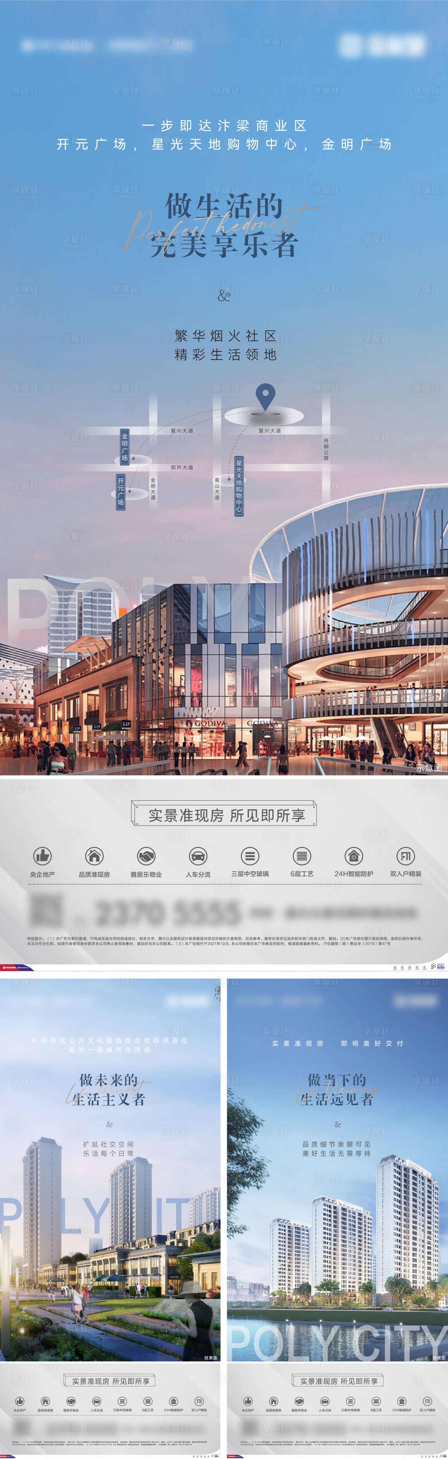 源文件下载【享设计】搜索编号：97560007285145681【地产配套 】