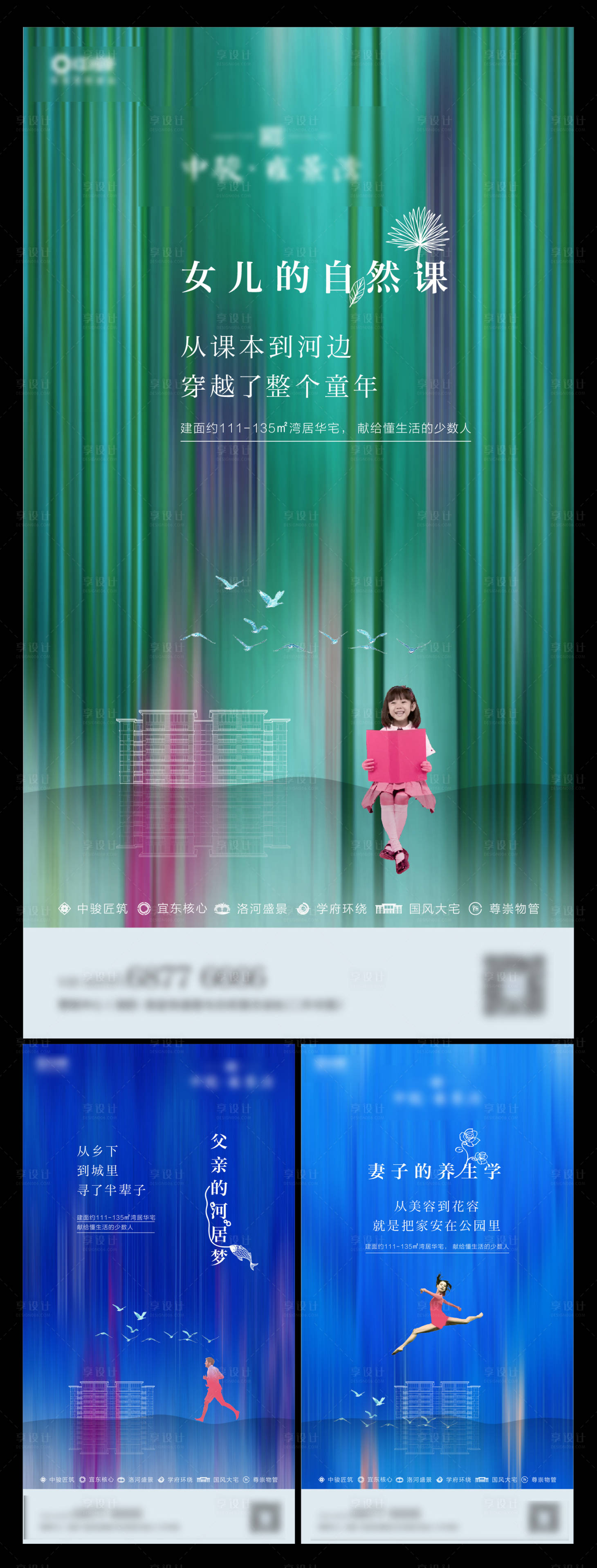 源文件下载【享设计】搜索编号：12670007080367917【湖居洋房插画价值系列海报】