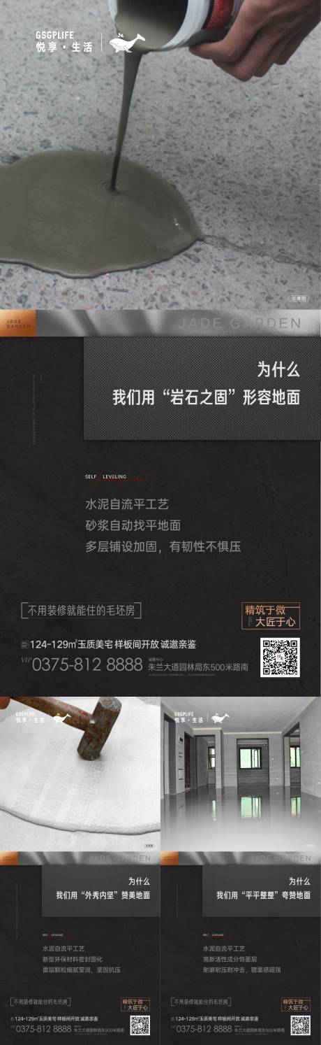 源文件下载【房地产价值点系列微信海报】编号：79960007069001342