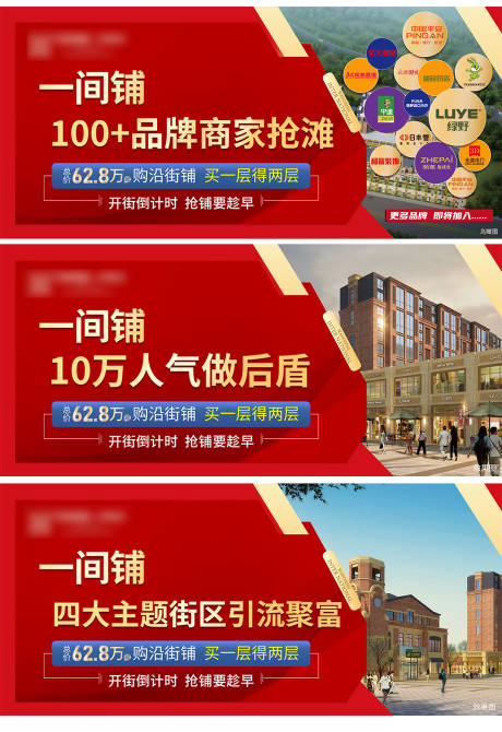 源文件下载【商铺】编号：28120007124139398