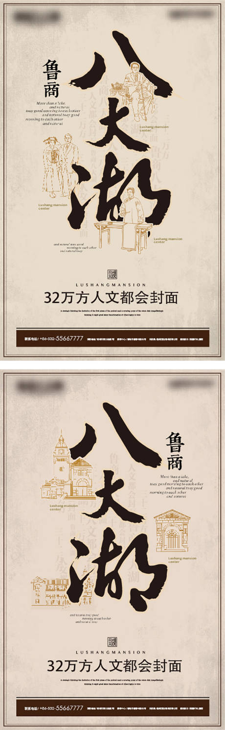 源文件下载【房地产民国风价值点海报】编号：78060007334184990